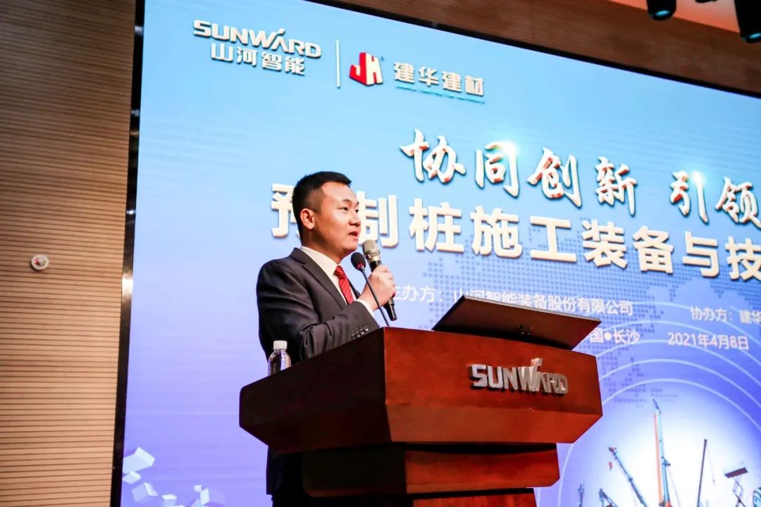 饕餮盛宴!山河智能•建华建材预制桩施工装备与技术交流会隆重召开