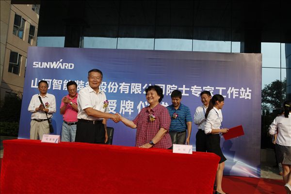 22.JPG “山河智能院士专家工作站”授牌仪式隆重举行