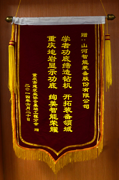 2.JPG 学者功底缔造智能山河