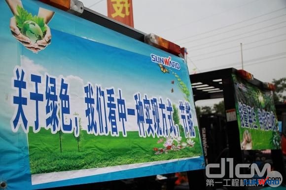 山河智能工业车辆华东大区4S店上海开业