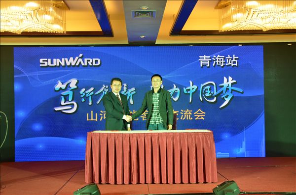 2.JPG “笃行创新 助力中国梦“山河智能客户交流会青海站圆满落幕