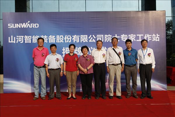 33.JPG “山河智能院士专家工作站”授牌仪式隆重举行