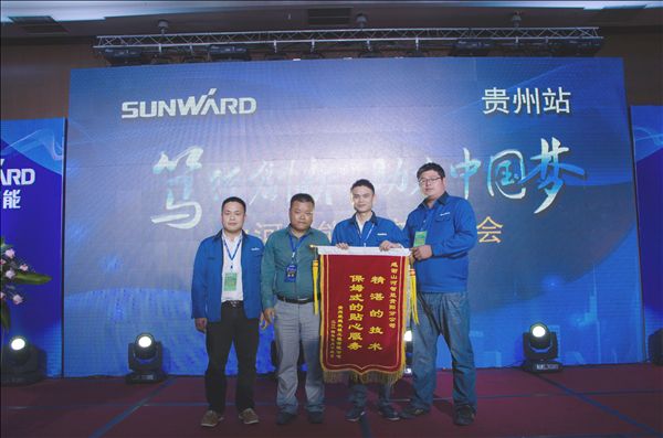 3.jpg 锋尖对麦芒,攻坚创辉煌——山河智能贵州大型客户交流会现场签约1.2亿元