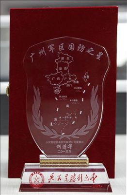 20131125163450062.jpg 山河智能董事长何清华获评“国防之星”