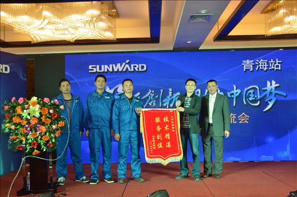 3.JPG “笃行创新 助力中国梦“山河智能客户交流会青海站圆满落幕