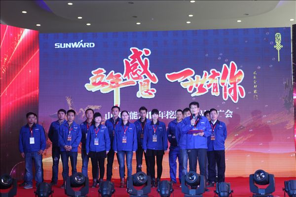 20140403151636271.JPG 五年感恩 一路有你——山河智能挖掘机湖南代理商2014年度VIP客户授牌