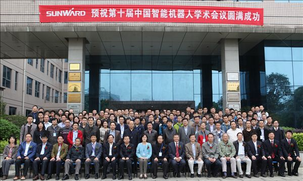 20131107094555616.jpg 山河智能成功承办第十届中国智能机器人学术会议