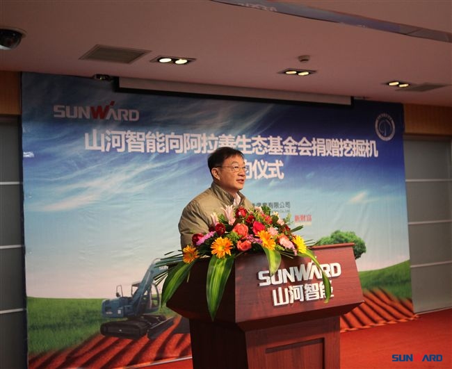 7.jpg 山河智能向阿拉善生态基金会捐赠挖机