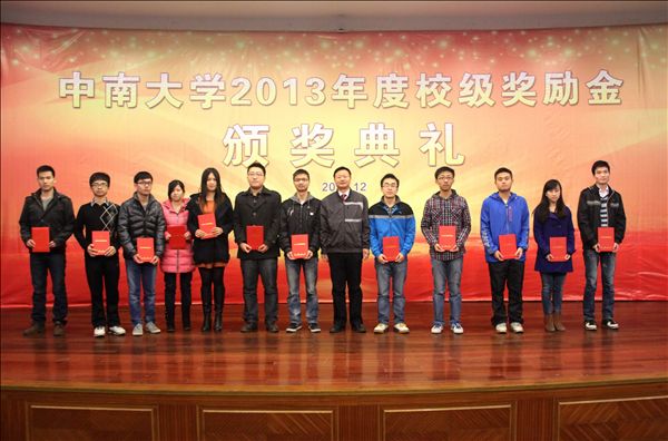 20131213141115607.jpg 2013年度“山河英才奖”隆重颁奖,62名学子受益