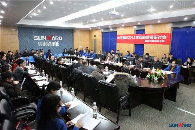 4.jpg 山河智能2012年首次战略营销研讨会盛大召开