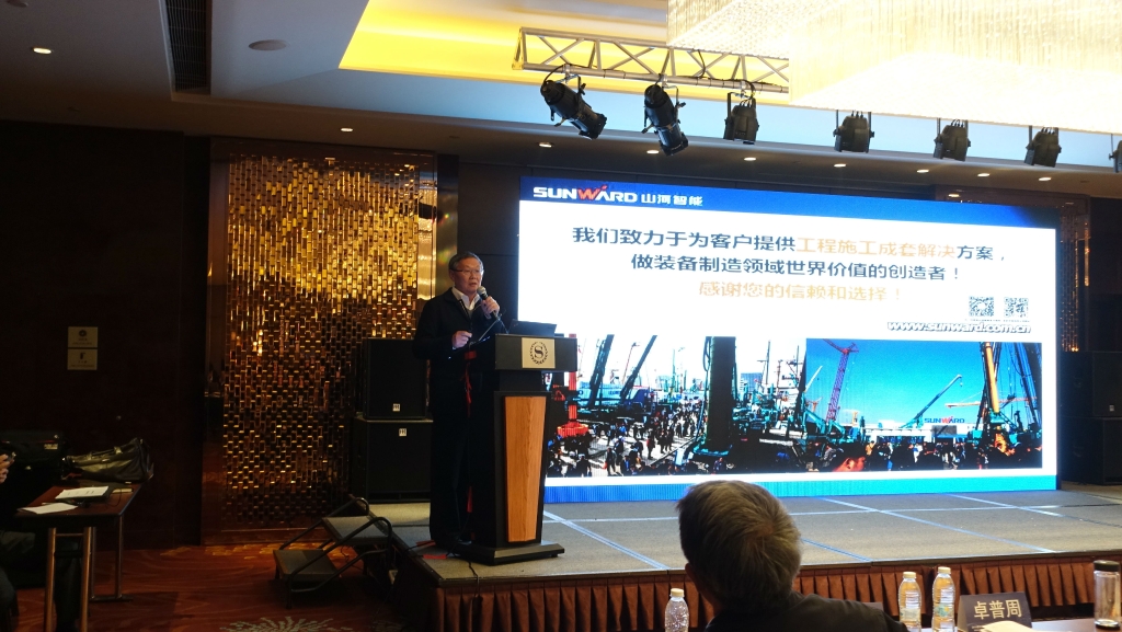 山河智能出席“2015盾构机械再制造发展论坛暨盾构再制造创新战略联盟(筹)成立大会”