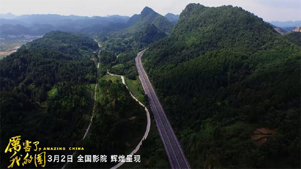 厉害了,我的国!那些伟大工程背后的“山河绿”