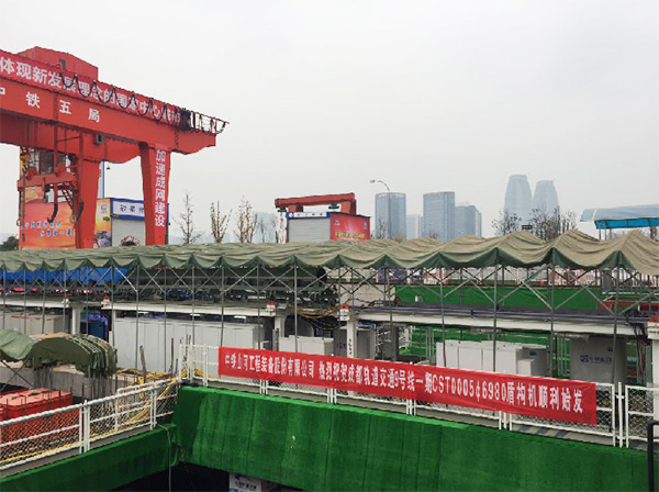 风里雨里,成都等你!中铁山河盾构机走出长沙