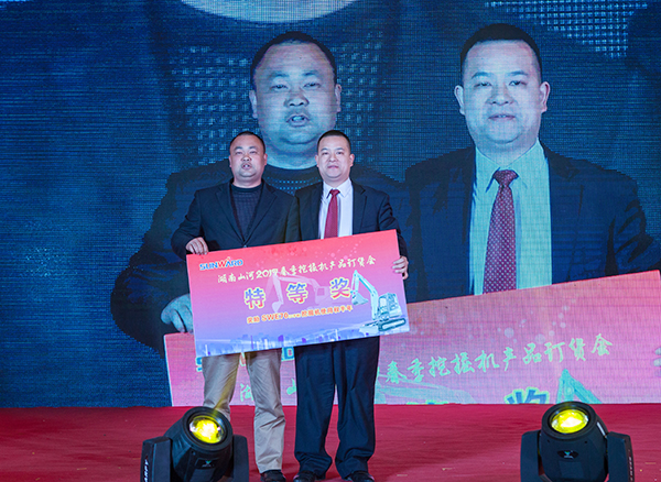 势不可挡,山河智能挖掘机湖南市场订货会创新高