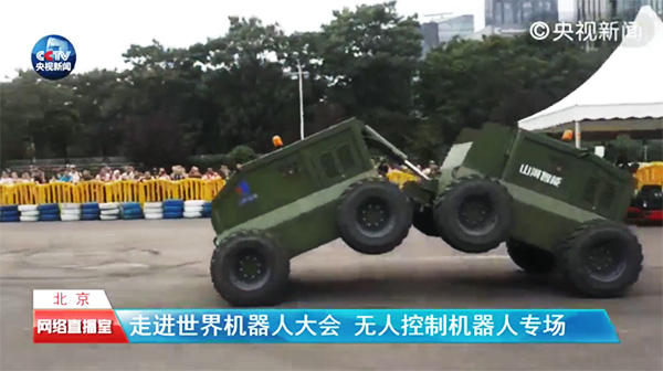 山河智能“龙马一号”惊艳亮相世界机器人大会