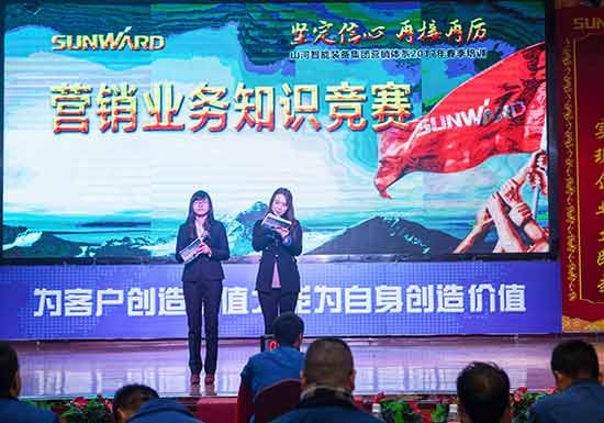 山河智能营销吹响集结号,2017年撸起袖子加油干