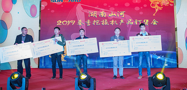 势不可挡,山河智能挖掘机湖南市场订货会创新高