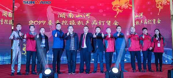势不可挡,山河智能挖掘机湖南市场订货会创新高