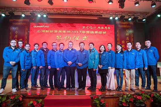 坚定信心、再接再厉,山河智能2017年度营销表彰与誓师大会开启新航程