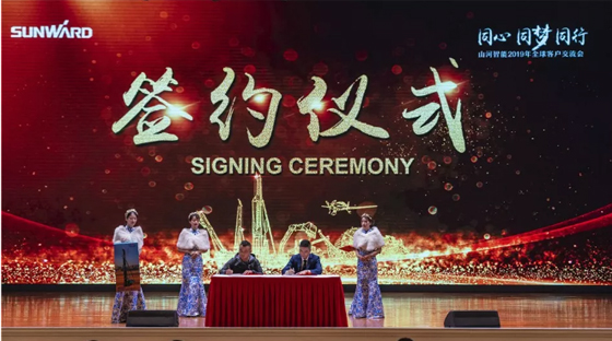 千人客户交流会,10.5亿订单!山河智能二十年发展新飞跃