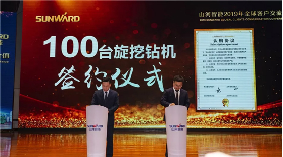 千人客户交流会,10.5亿订单!山河智能二十年发展新飞跃