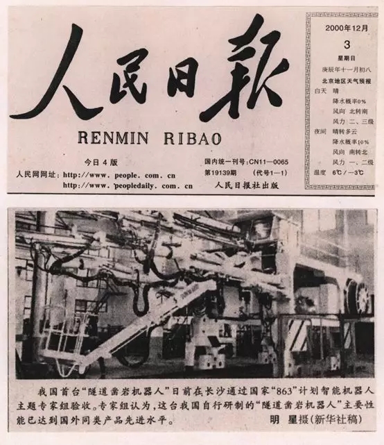 《对话》:他们在做“变形金刚”!