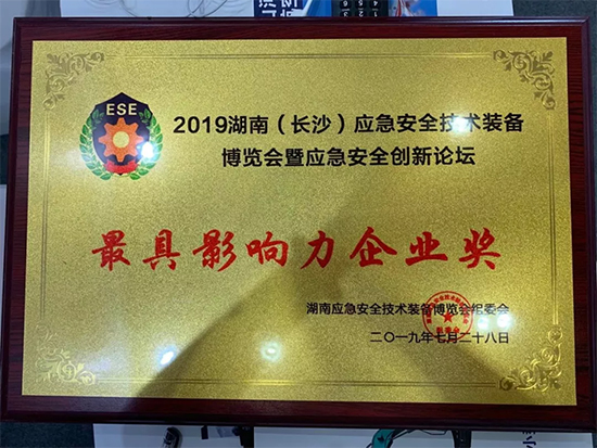 高宁宇:湖南消防与山河智能合作空间广阔