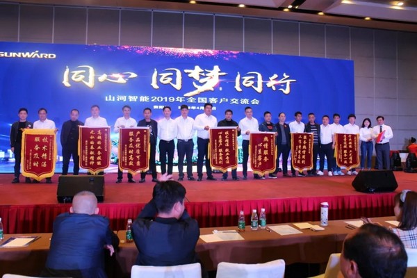 一站签单3亿元!山河智能全国客户交流会贵州站大捷