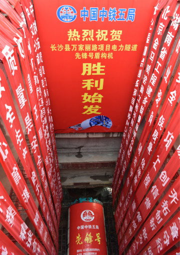 打响施工板块第一枪!中铁山河首个盾构专业施工项目顺利起航