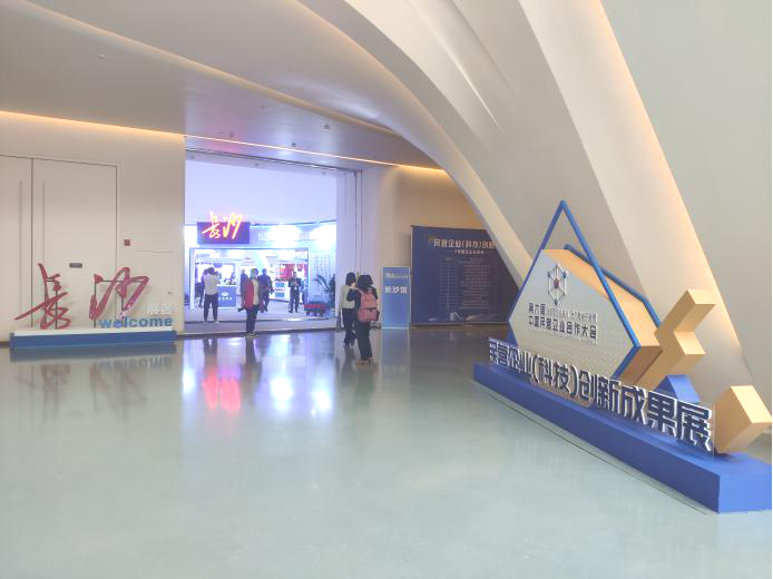 齐聚岳麓山,共谋民企大发展