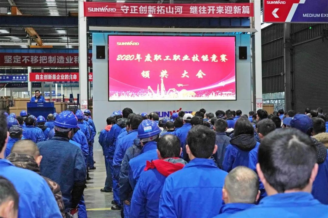 向能工巧匠致敬!山河智能给职业技能竞赛优胜者颁奖