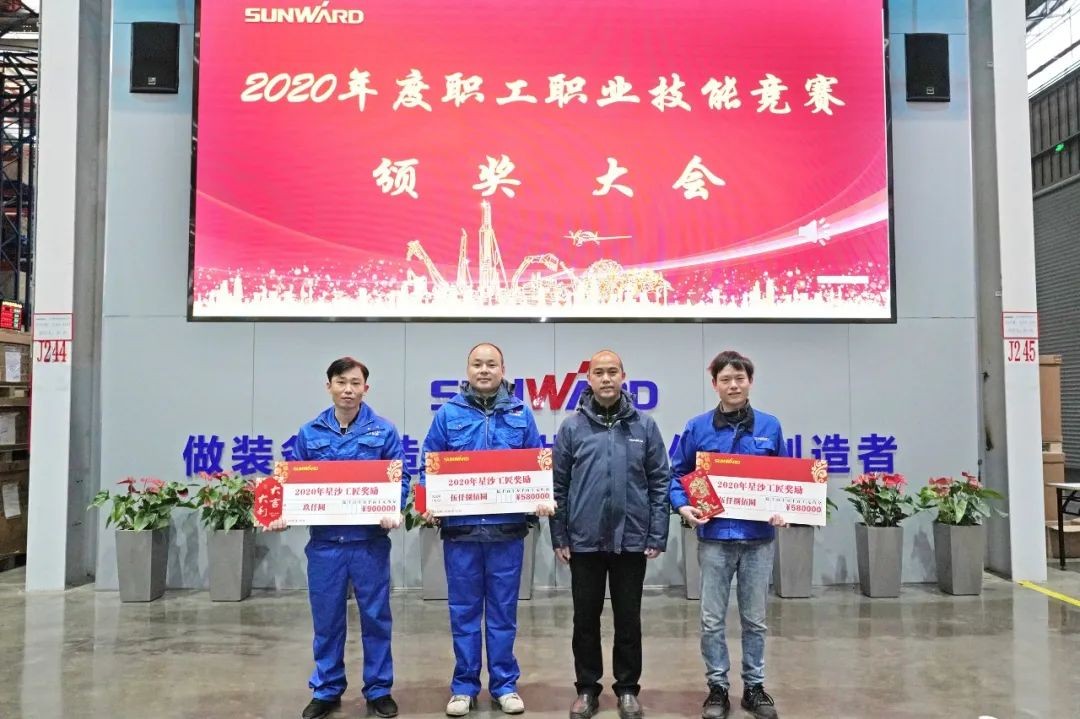 向能工巧匠致敬!山河智能给职业技能竞赛优胜者颁奖