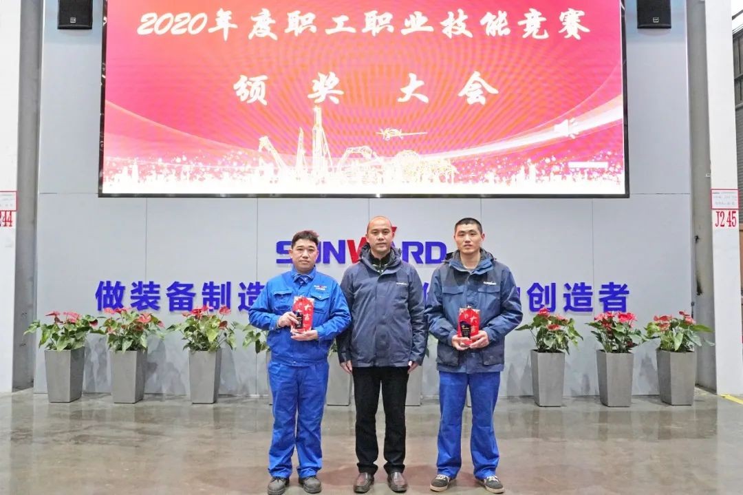 向能工巧匠致敬!山河智能给职业技能竞赛优胜者颁奖