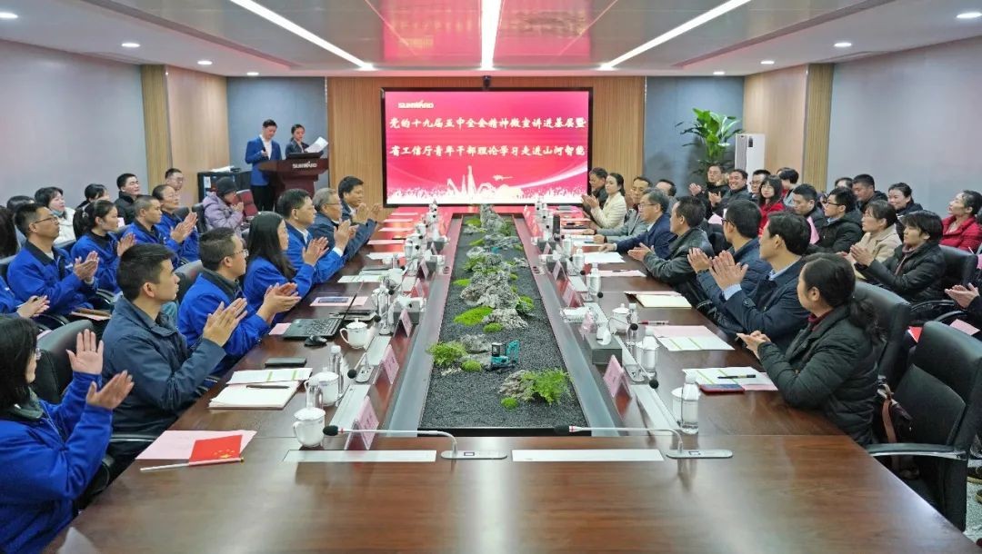 省工信厅青年干部理论学习金桔高清播放智能