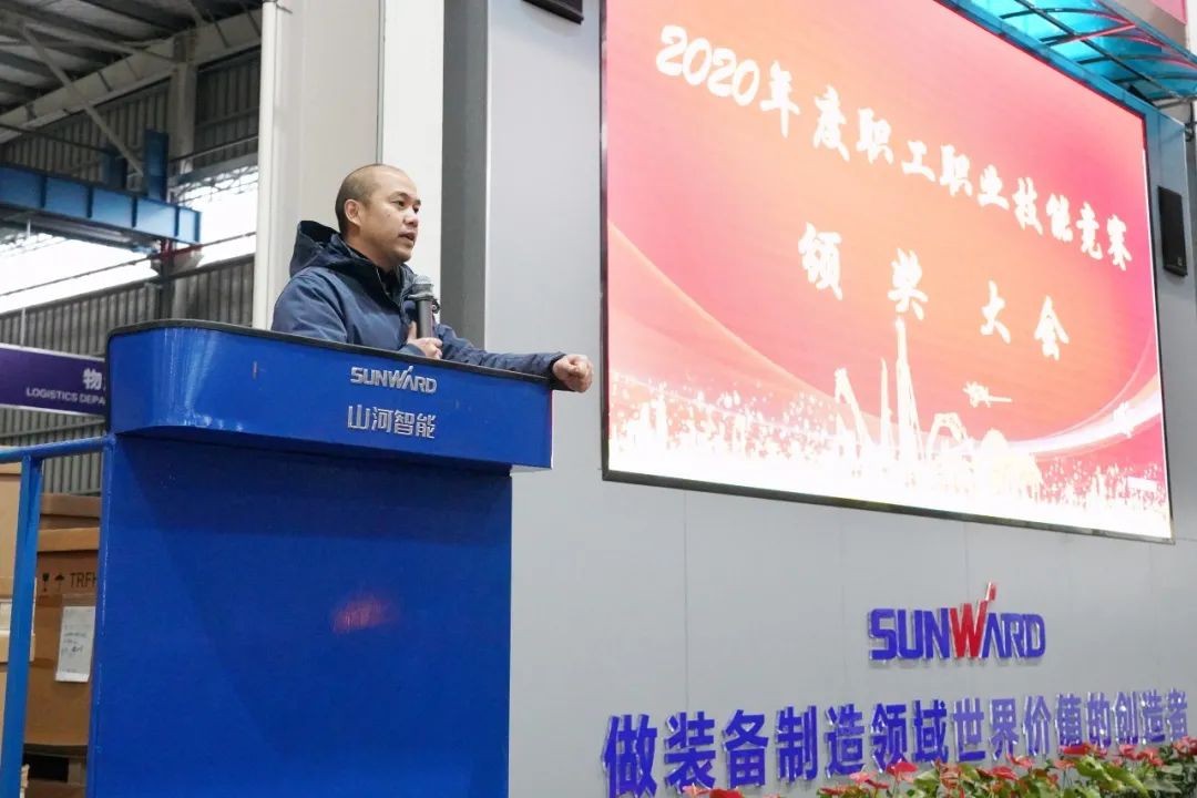 向能工巧匠致敬!山河智能给职业技能竞赛优胜者颁奖