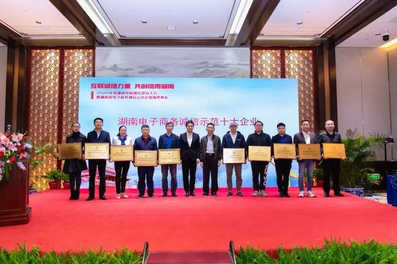 为诚信点赞!山河智能获评诚信示范企业