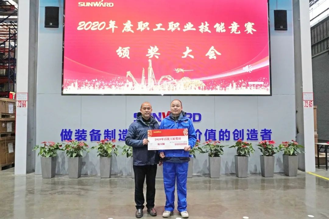 向能工巧匠致敬!山河智能给职业技能竞赛优胜者颁奖