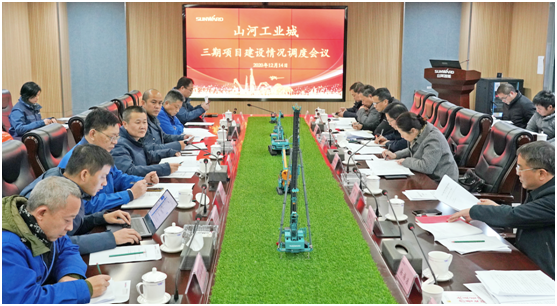 细化工作铺排,全力推进工业城三期项目建设