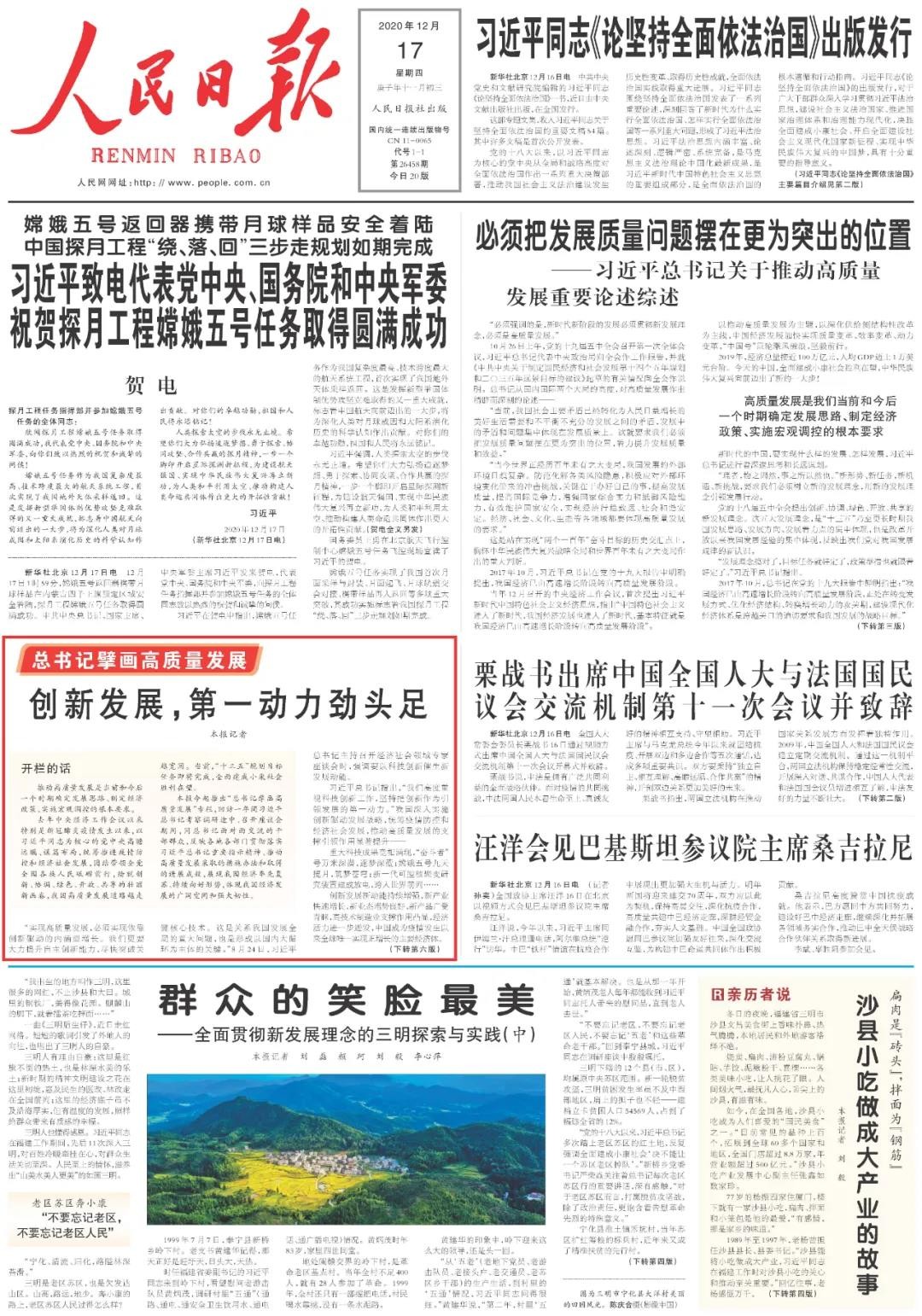 点赞!山河智能一天两次上央媒