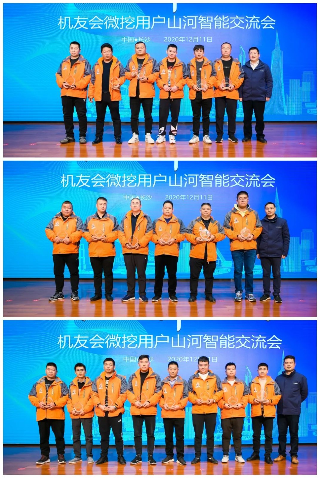 大国重器 壮哉山河!机友会微挖用户山河智能体验日