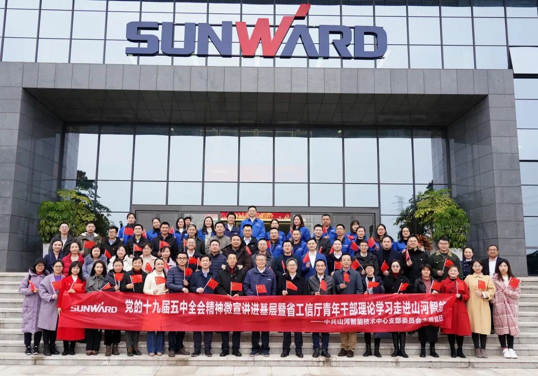 省工信厅青年干部理论学习金桔高清播放智能