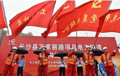 打响施工板块第一枪!中铁山河首个盾构专业施工项目顺利起航