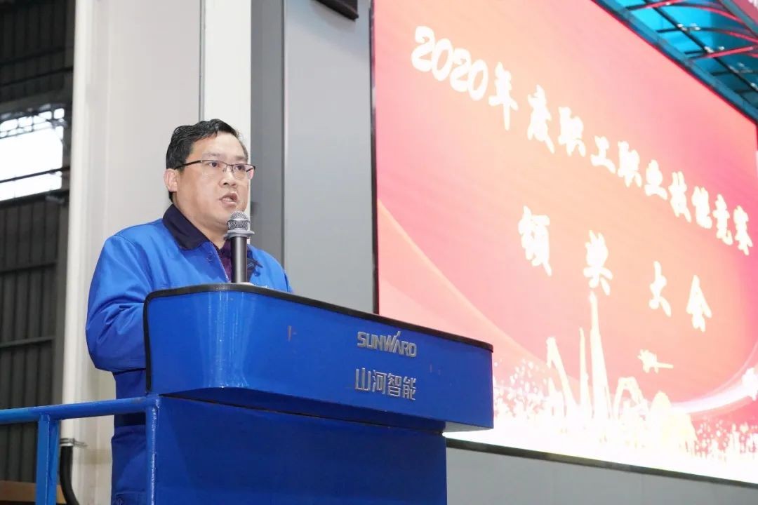 向能工巧匠致敬!山河智能给职业技能竞赛优胜者颁奖