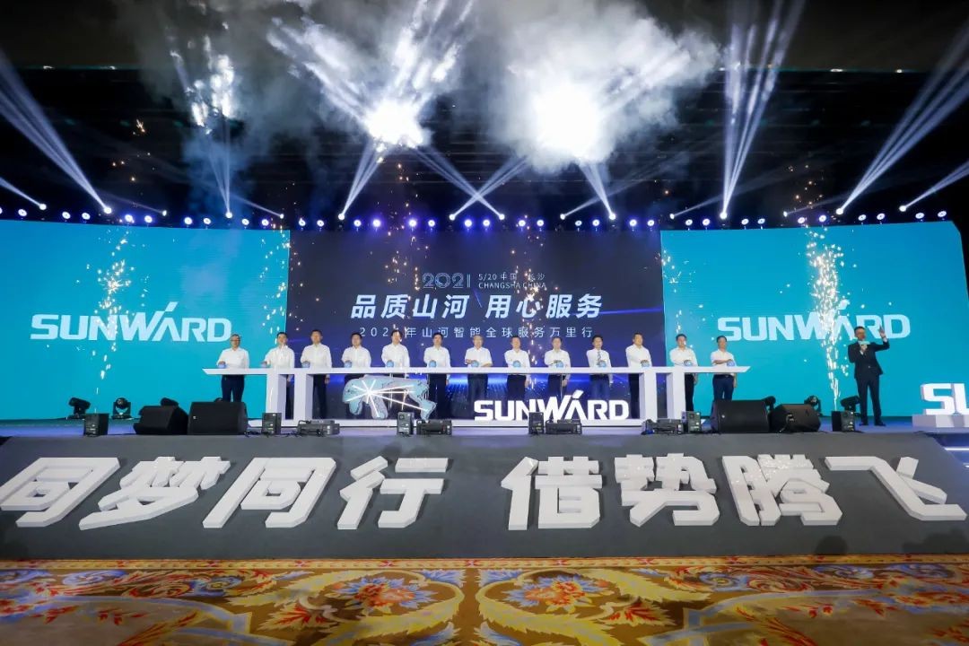 “爆品”出击!山河智能客户交流会签约超8亿元