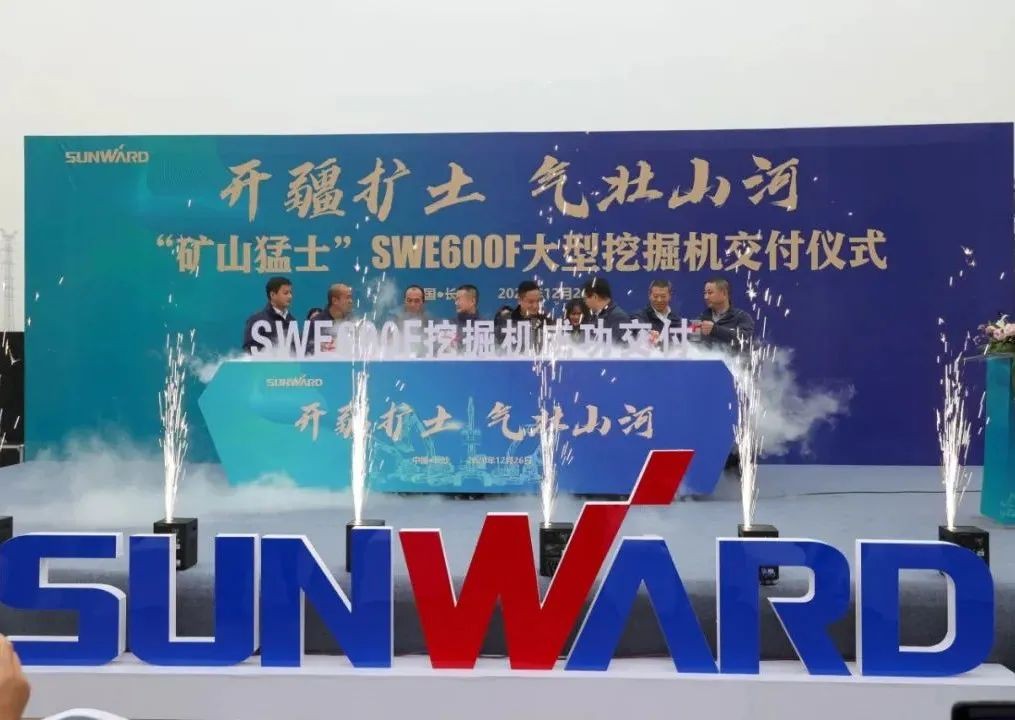 开疆扩土,气壮山河 | 600F大挖交付仪式隆重举行