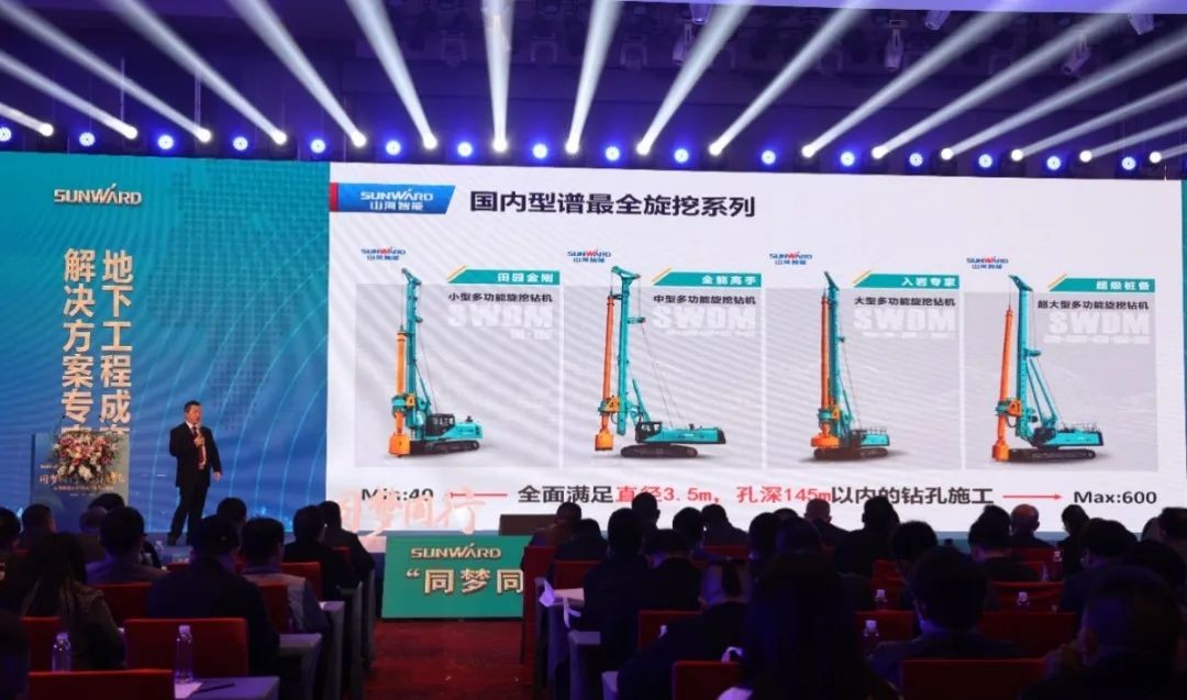 现场签约4亿!山河智能武汉再传捷报