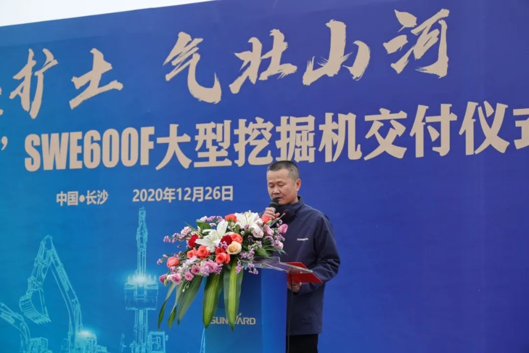 开疆扩土,气壮山河 | 600F大挖交付仪式隆重举行
