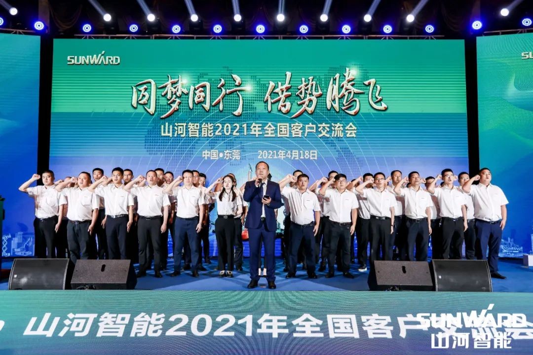 创桩工行业交流会最高纪录!山河智能2021年全国客户交流会东莞站圆满举行