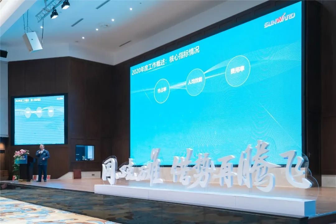 同心克难再腾飞,携手齐心冲万台——2021山河智能挖掘机经销商年会圆满召开