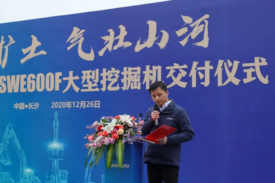 开疆扩土,气壮山河 | 600F大挖交付仪式隆重举行